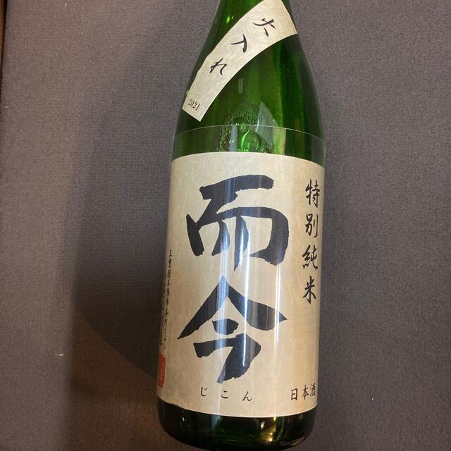 十四代と田酒