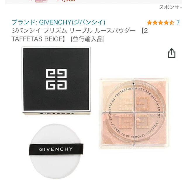 GIVENCHY(ジバンシィ)のジバンシイ プリズムリーブル ルースパウダー #2TAFFETAS BEIGE  コスメ/美容のベースメイク/化粧品(フェイスパウダー)の商品写真