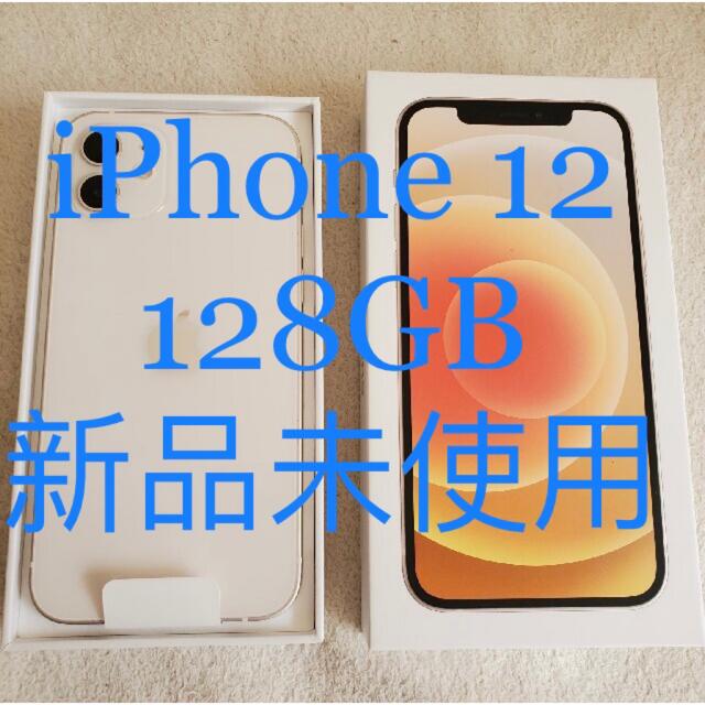 iPhone - iPhone 12 128GB white