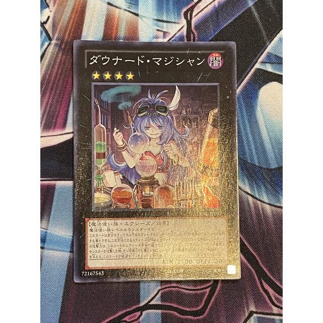 遊戯王　ダウナードマジシャン　スーパー