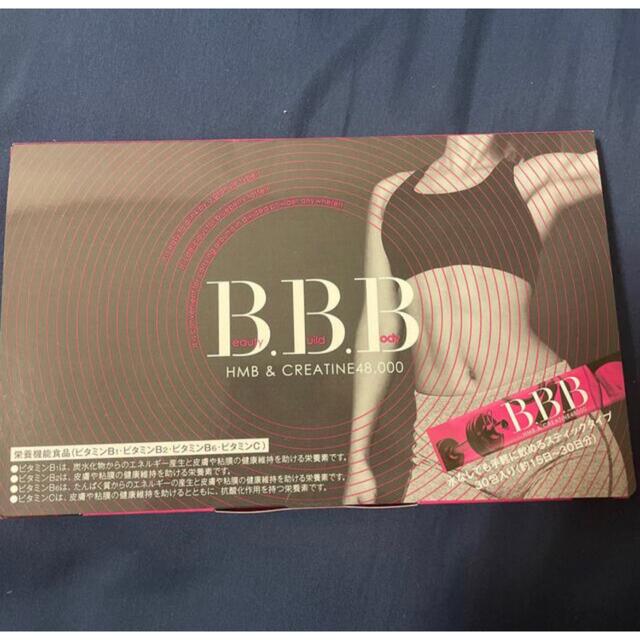 オルキス B.B.B トリプルビー
