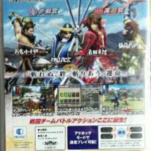 CAPCOM(カプコン)の戦国BASARA バトルヒーローズ PSP the Best エンタメ/ホビーのゲームソフト/ゲーム機本体(携帯用ゲームソフト)の商品写真