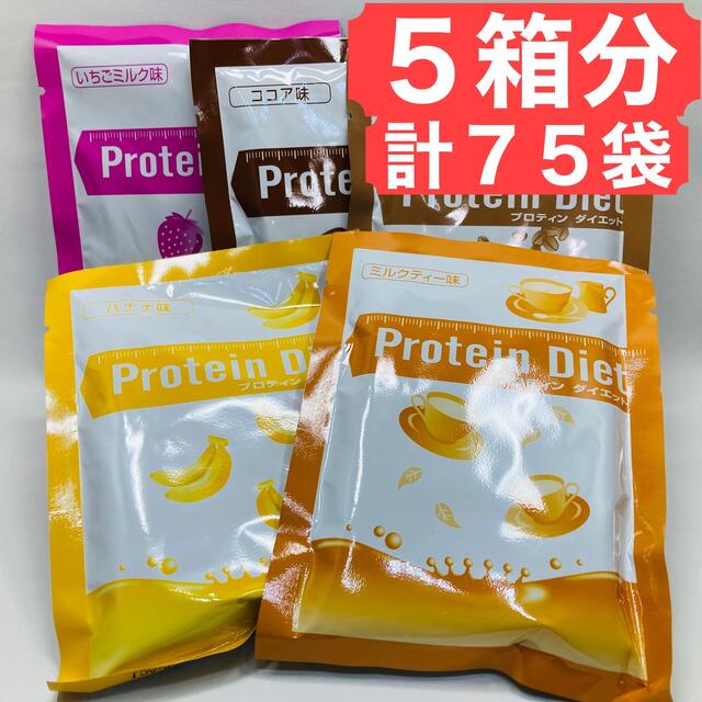 DHC プロテインダイエット　ミルクティー味36袋　プロティンダイエット　送料込