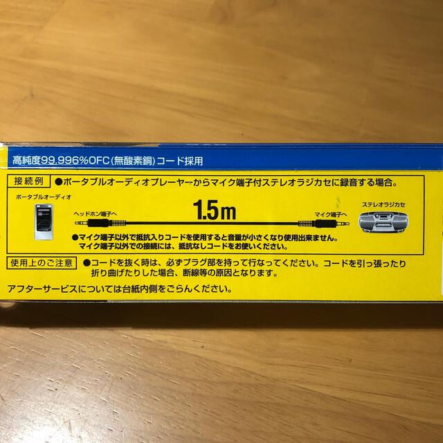 JVC オーディオコード CN-204A スマホ/家電/カメラのオーディオ機器(その他)の商品写真