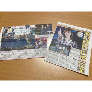 欅坂46 渡邉理佐　2022年5月23日　スポーツ新聞切り抜き(印刷物)