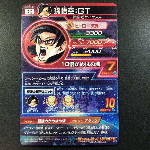 HG5-SEC BCP 孫悟空GT HGD9-SEC 魔神ドミグラ SDBHの通販 by HG5-SEC BCP 孫悟空GT HGD9-SEC 魔神ドミグラ SDBHの通販 by