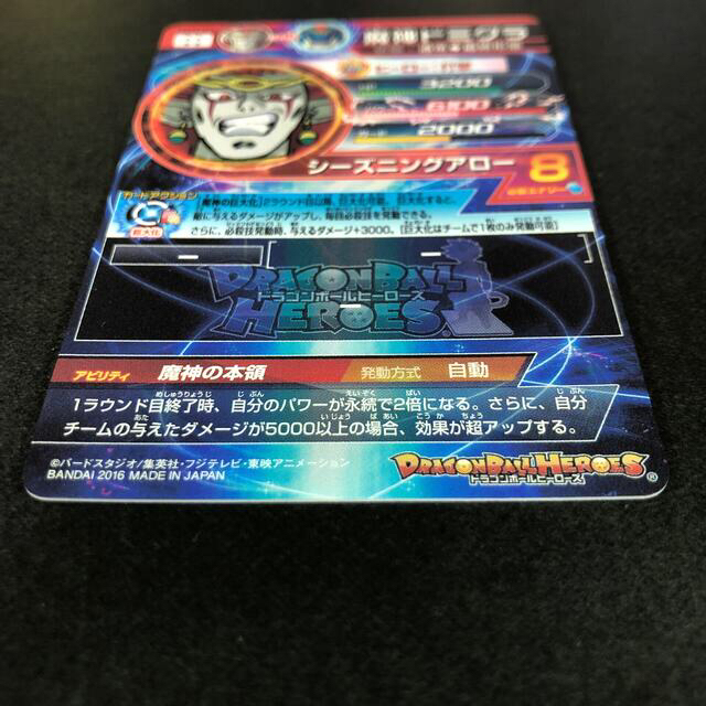 HG5-SEC BCP 孫悟空GT HGD9-SEC 魔神ドミグラ SDBHの通販 by HG5-SEC BCP 孫悟空GT HGD9-SEC 魔神ドミグラ SDBHの通販 by