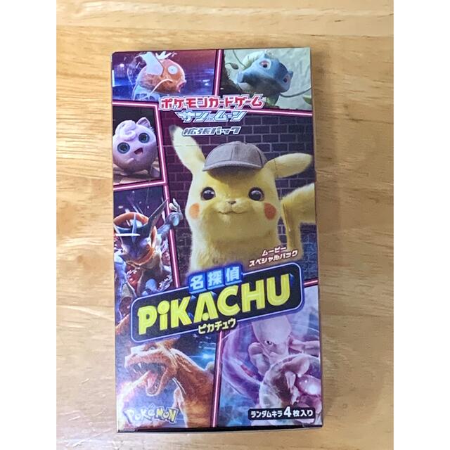 ポケモンカードゲーム　名探偵ピカチュウBOX