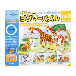 クモン(KUMON)のくもんジグソーパズル　STEP2(知育玩具)