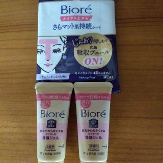 ビオレ(Biore)のたぬ様専用(サンプル/トライアルキット)