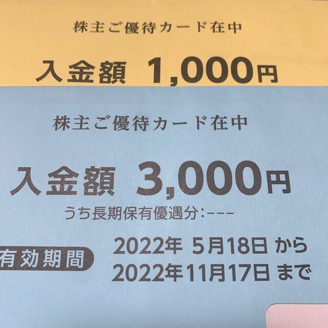 西松屋　株主優待　4000円 チケットの優待券/割引券(ショッピング)の商品写真