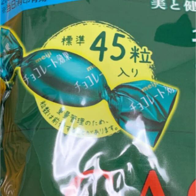 明治(メイジ)の明治 チョコレート効果 素焼きアーモンド カカオ72% 45粒X2 食品/飲料/酒の食品(菓子/デザート)の商品写真