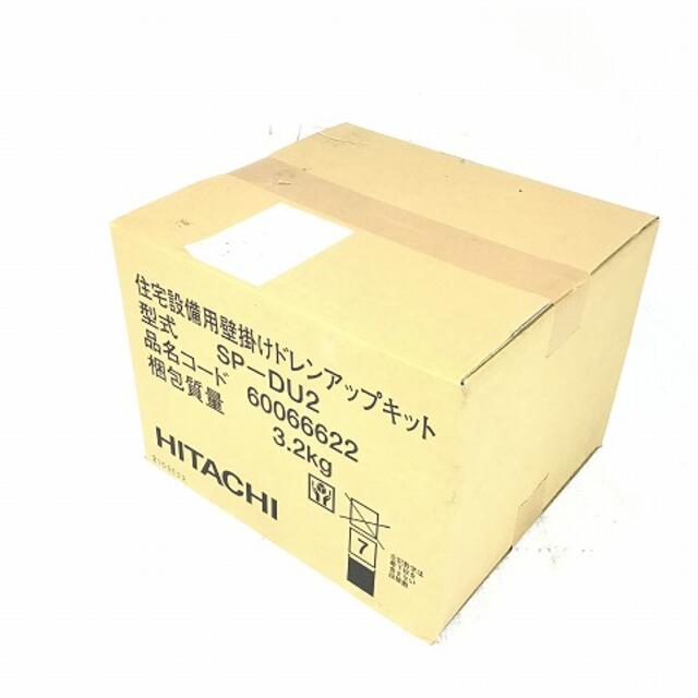 日立(ヒタチ)のハイコーキ（旧：日立工機）工具(その他)SP-DU2 自動車/バイクのバイク(工具)の商品写真