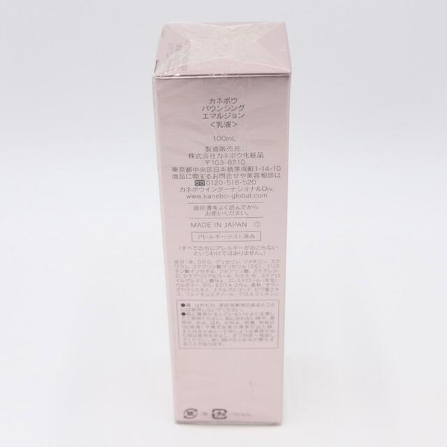 ☆新品未開封☆ カネボウ バウンシング エマルジョン 乳液 100mL 1