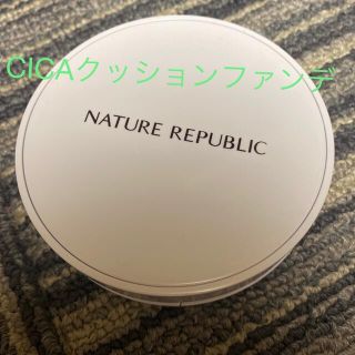 ネイチャーリパブリック(NATURE REPUBLIC)のネイチャーパブリック クッションファンデ(ファンデーション)