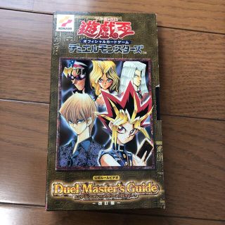 遊戯王　公式ルールビデオのみ(その他)