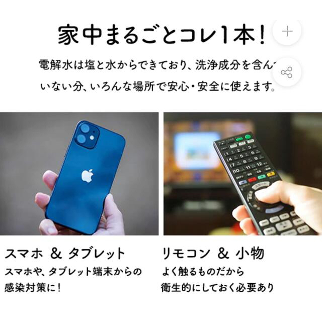 🟡suo🟡ナチュラル アルカリイオン 除菌ウォーター 60m インテリア/住まい/日用品の日用品/生活雑貨/旅行(日用品/生活雑貨)の商品写真