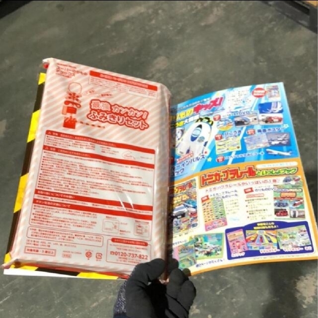 年中無休】 スーパーのりものデラックス 踏切 ふみきり ⭕新品 付録あり 匿名発送 学研 スーパーのりものデラックス 踏切 ふみきり ⭕新品・ 未開封・匿名発送