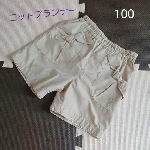 KP(ニットプランナー)のニットプランナー　ショートパンツ　ベージュ　100 キッズ/ベビー/マタニティのキッズ服女の子用(90cm~)(パンツ/スパッツ)の商品写真