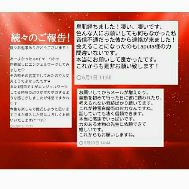 魔術 祈祷 魔女香 良縁復縁 略奪愛 恋愛成就  送念 縁結び お守り 聖水 2