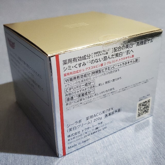 ドクターシーラボ薬用アクアコラーゲンゲル美白EX 200g 1