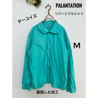 プランテーション(Plantation)のPalantation　リバーシブルジャケット　丸襟　ターコイズ　しわ加工(テーラードジャケット)