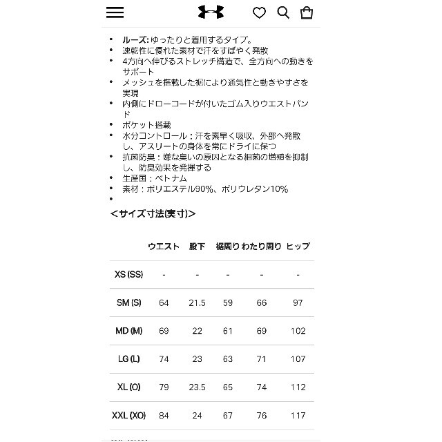 UNDER ARMOUR(アンダーアーマー)のアンダーアーマー　トレーニングパンツ スポーツ/アウトドアのトレーニング/エクササイズ(トレーニング用品)の商品写真