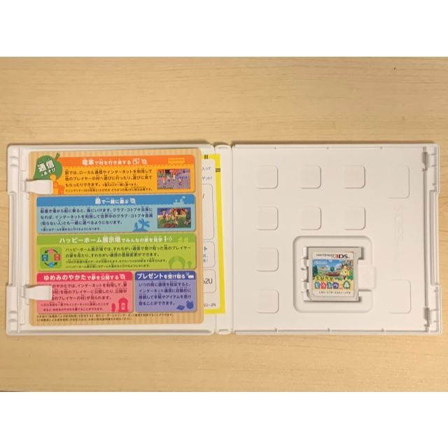 ニンテンドー3DS(ニンテンドー3DS)の3DSソフト　とびだせ　どうぶつの森 エンタメ/ホビーのゲームソフト/ゲーム機本体(携帯用ゲームソフト)の商品写真