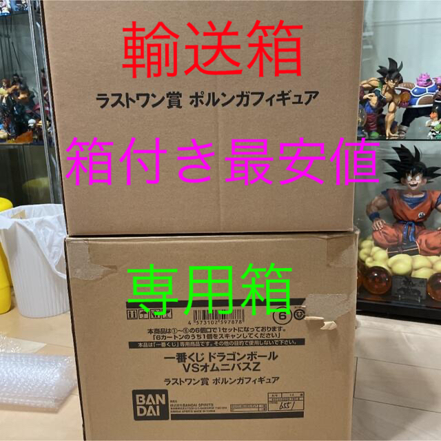 ドラゴンボール - ドラゴンボール 一番くじ オムニバス Z ラストワン