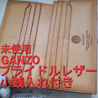 ガンゾ(GANZO)のGANZO シンブライドル Wildswans ガンゾ  土屋鞄 万双(長財布)