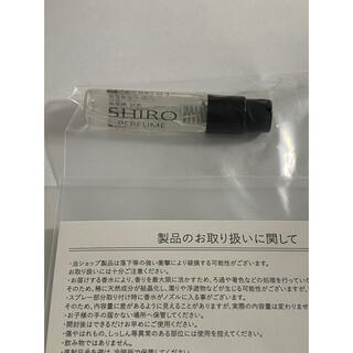 shiro シロ フリージアミスト パフューム 香水 1.5ml フリージア(ユニセックス)