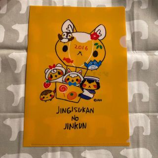 ジンギスカンのジンくん　ノベルティファイル(キャラクターグッズ)