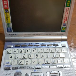 カシオ(CASIO)のカシオ電子辞書　XD-ST4500(電子ブックリーダー)