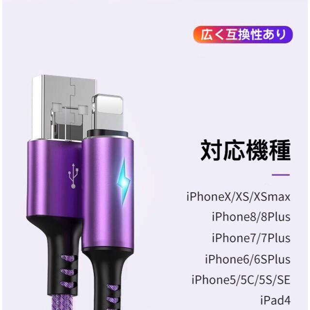 3本セット iPhone ライト付き 2M Lightning 急速充電ケーブル スマホ/家電/カメラのスマートフォン/携帯電話(バッテリー/充電器)の商品写真