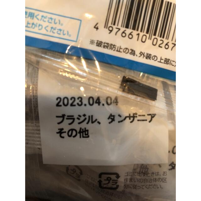 コストコ(コストコ)のコストコ 🥤💫HAMAYA  🌟水出しアイスコーヒー😍  16袋 未開封 食品/飲料/酒の飲料(コーヒー)の商品写真