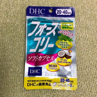 DHC フォースコリー　ソフトカプセル　20日(ダイエット食品)