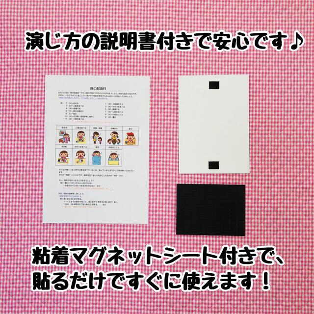 ペープサート・マグネットシアター 時計練習 時間 パネルシアター保育教材知育玩具 キッズ/ベビー/マタニティのおもちゃ(知育玩具)の商品写真