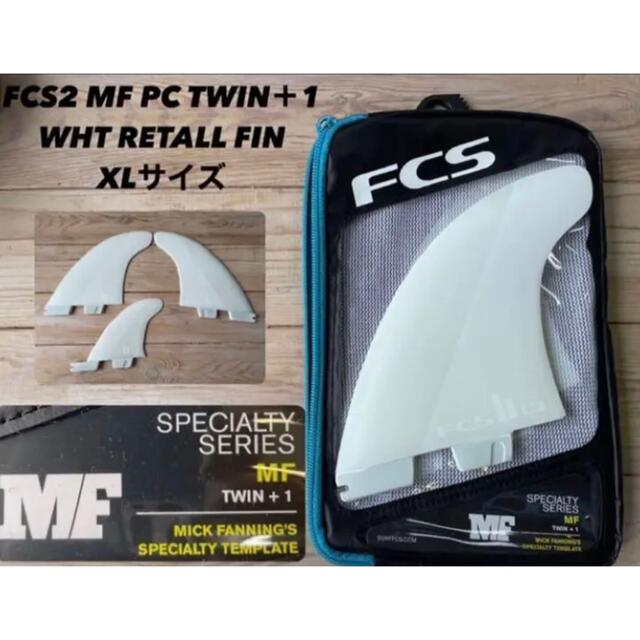 FCS2 MF PC TWIN＋1 WHT RETALL FIN XLサイズ