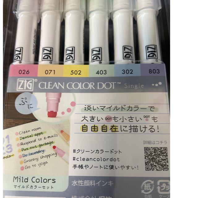 新品未開封　呉竹 ZIG クリーンカラードット 6本セット エンタメ/ホビーのアート用品(カラーペン/コピック)の商品写真