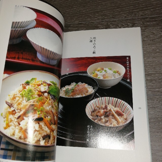 京都生まれの和のおかず エンタメ/ホビーの本(料理/グルメ)の商品写真