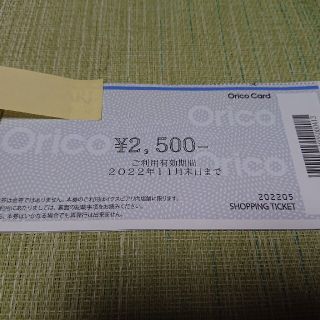 ■イクスピアリ■ショッピングチケット■合計4,500円分■