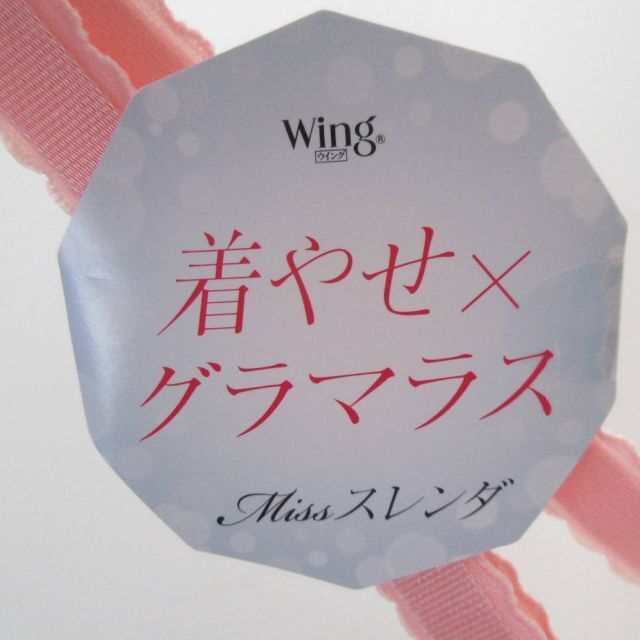 Wacoal(ワコール)のワコール💗A70Wing キレイ ワコール 着やせxグラマラスMissスレンダ レディースの下着/アンダーウェア(ブラ)の商品写真