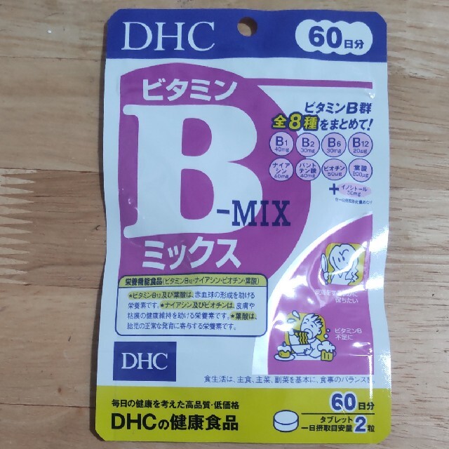 DHCビタミンBミックス60日分 食品/飲料/酒の健康食品(ビタミン)の商品写真