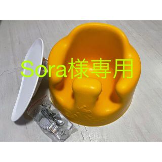 バンボ(Bumbo)のSora様専用(その他)