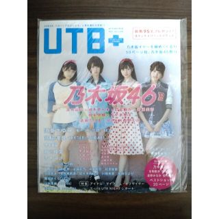 ノギザカフォーティーシックス(乃木坂46)のUTB+ (アップ トゥ ボーイ プラス) vol.23 2015年 01月号(ファッション)