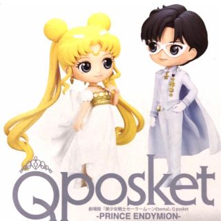 セーラームーン Qposket  セレニティ  &エンディミオン Aカラーセット(アニメ/ゲーム)