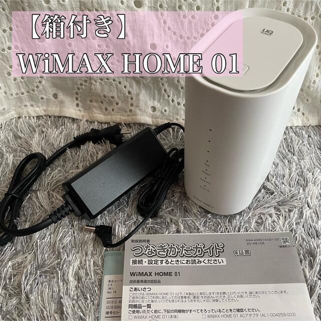 au(エーユー)の【箱付き】WiMAX HOME 01 スマホ/家電/カメラのPC/タブレット(PC周辺機器)の商品写真