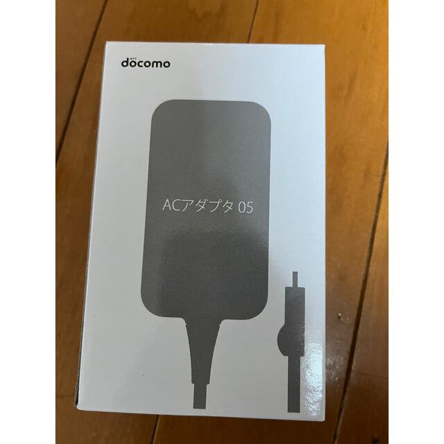 docomo ACアダプタ 05 急速充電 スマホ/家電/カメラのスマートフォン/携帯電話(バッテリー/充電器)の商品写真