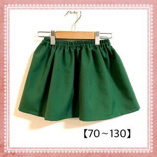 80 無地　緑　スカート(スカート)