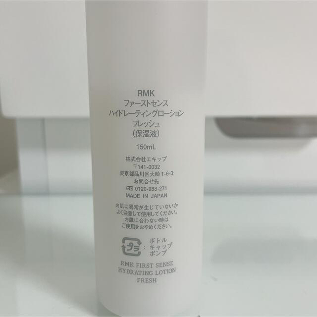 RMK(アールエムケー)のRMK ファーストセンス　ハイドレーティングローション　フレッシュ コスメ/美容のスキンケア/基礎化粧品(化粧水/ローション)の商品写真